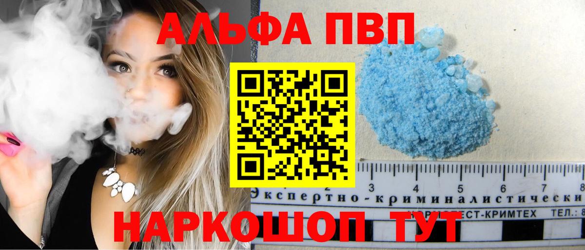 Alpha PVP Соль  A-PVP VHQ  Кириши  A PVP  A-PVP Соль  Вход с VPN 
