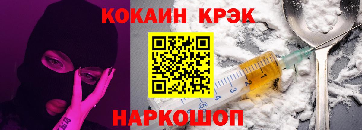 Кокаин Боливия  Кокаин  Вход с VPN  Кириши  Cocaine 99% 