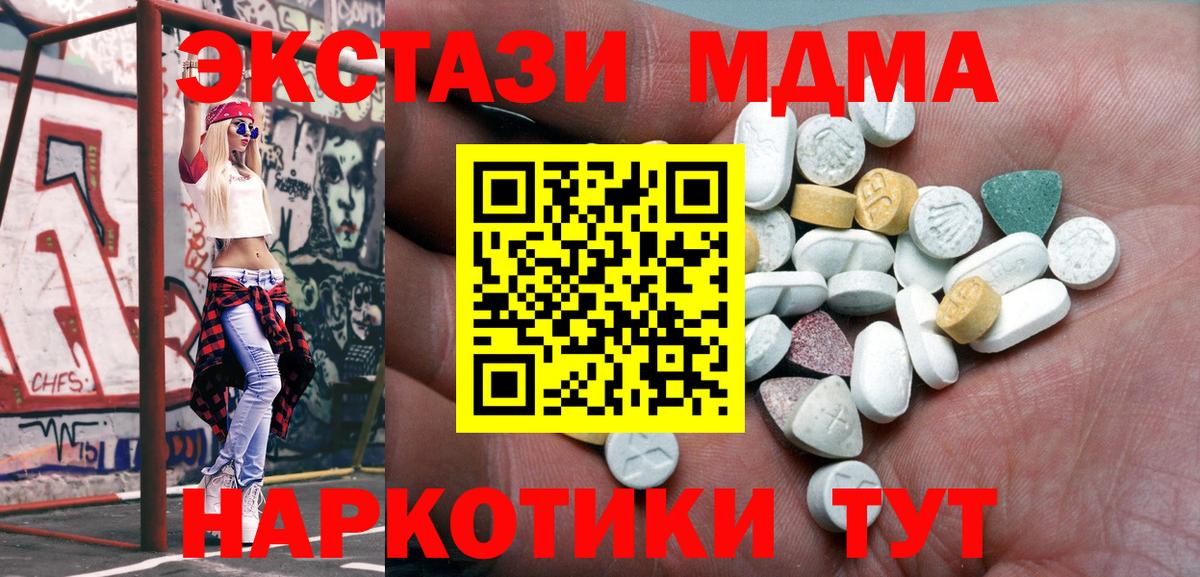 Ecstasy  Вход с VPN  Экстази 300 mg  Кириши  Экстази таблы 