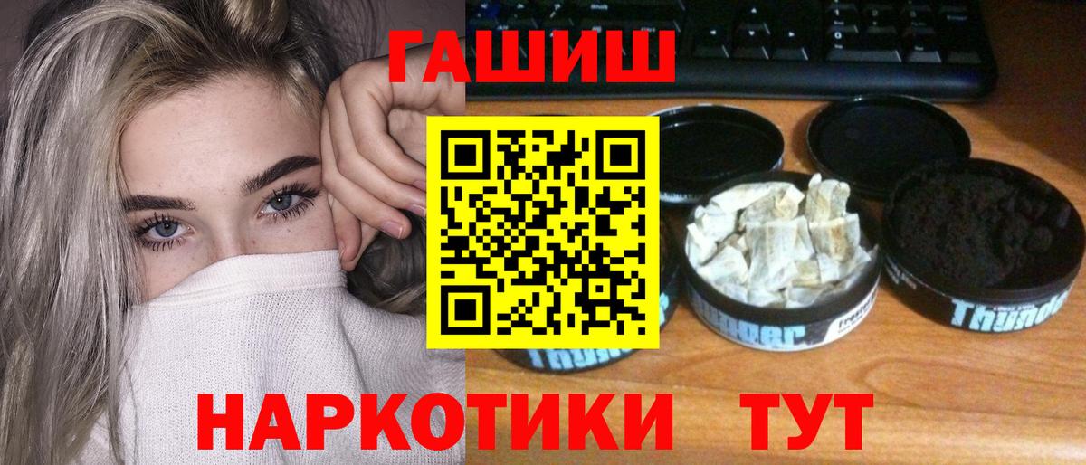 Гашиш хэш  Вход с VPN  ГАШИШ гашик  Кириши 