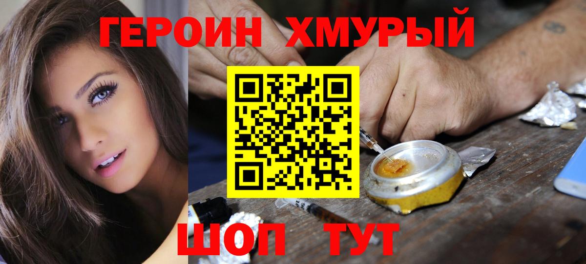 Кириши  ГЕРОИН VHQ  ГЕРОИН  Вход с VPN 