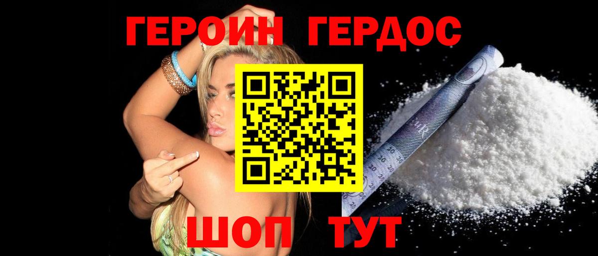 Героин гречка Кириши
