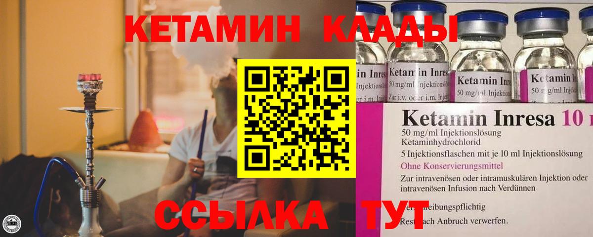 Кириши  гидра ссылка  Вход с VPN  КЕТАМИН VHQ 
