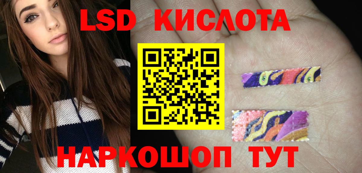 LSD-25 экстази ecstasy Кириши