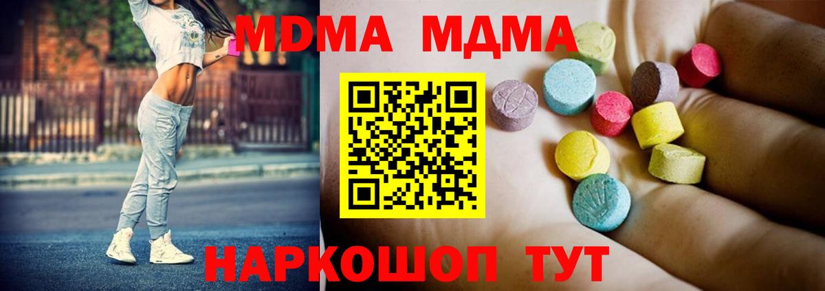 МДМА VHQ  Вход с VPN  Кириши  MDMA  МДМА crystal 