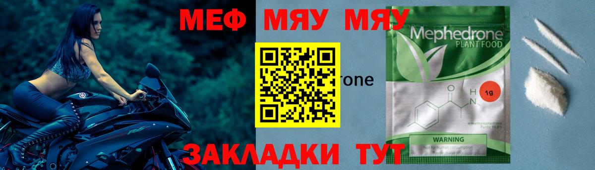 МЕФ мука  Вход с VPN  MEGA tor  Кириши 