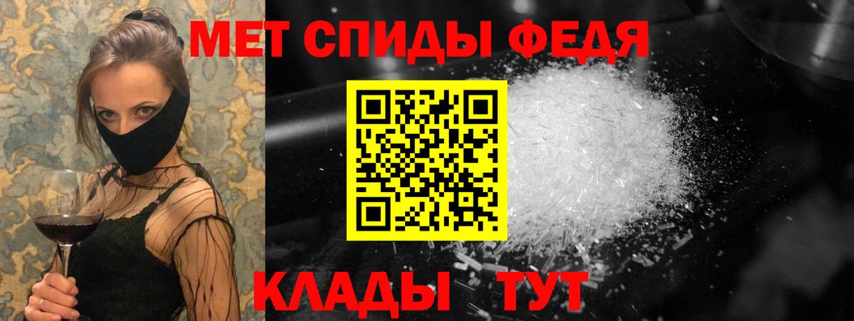 МЕТАМФЕТАМИН винт Кириши