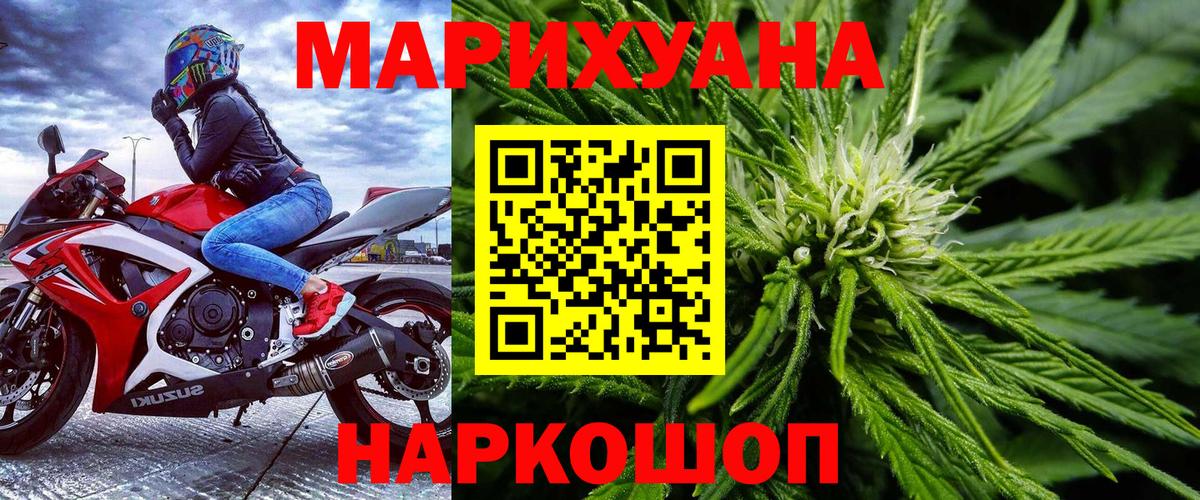 Конопля THC 21%  Каннабис White Widow  Вход с VPN  Кириши 